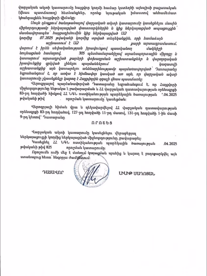 Մեր հաղթանակները 10