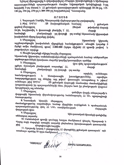Մեր հաղթանակները 11