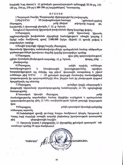 Մեր հաղթանակները 12