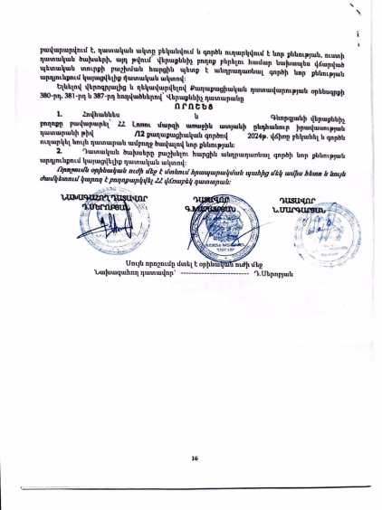 Մեր հաղթանակները 14