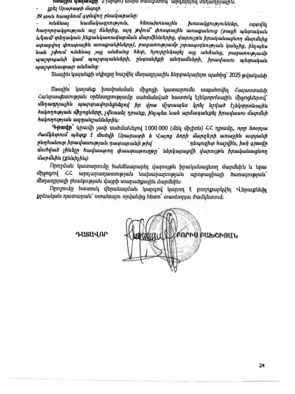 Մեր հաղթանակները 16