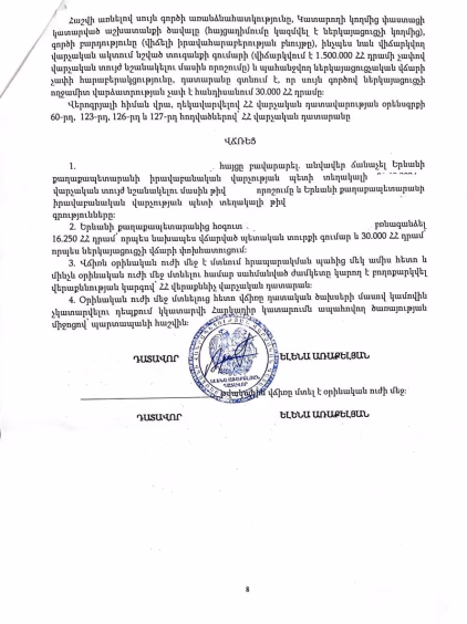 Մեր հաղթանակները 19