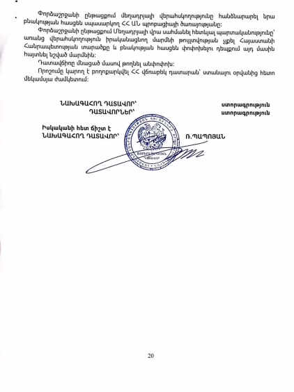 Մեր հաղթանակները 20
