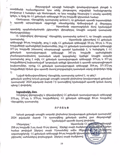 Մեր հաղթանակները 21