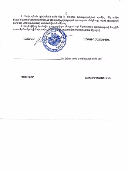 Մեր հաղթանակները 22
