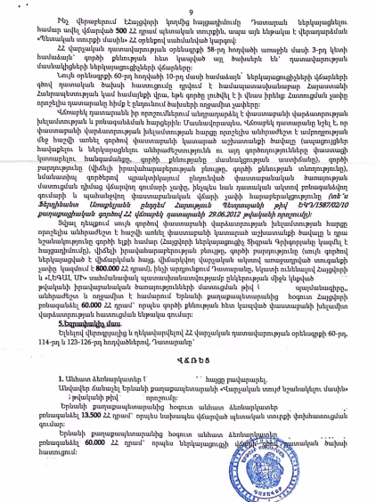 Մեր հաղթանակները 23