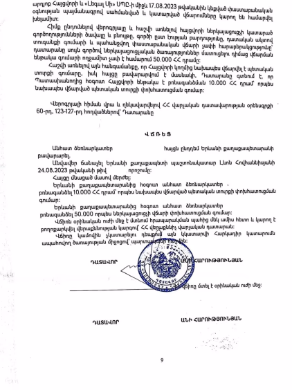 Մեր հաղթանակները 24