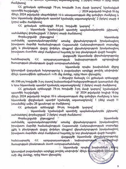 Մեր հաղթանակները 25