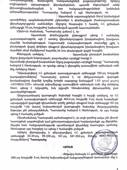 Մեր հաղթանակները 26