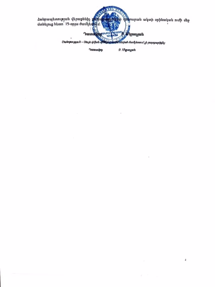Մեր հաղթանակները 4