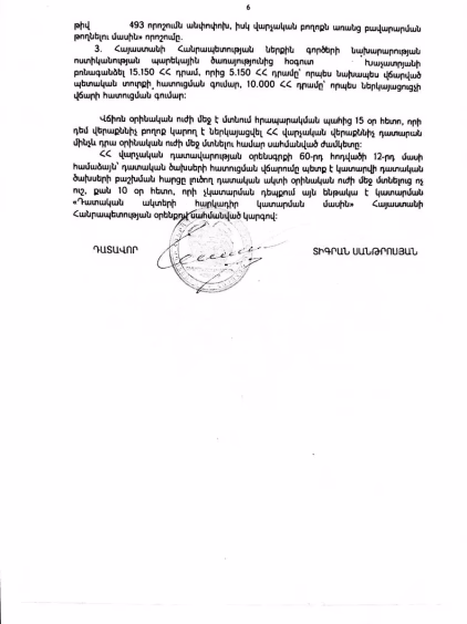 Մեր հաղթանակները 7