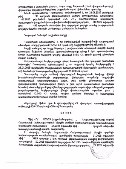 Մեր հաղթանակները 8